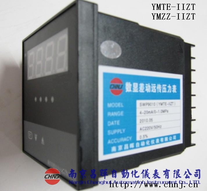 YMTE-IIZT、YMZZ-IIZT數(shù)顯差動遠傳壓力表-南京昌暉
