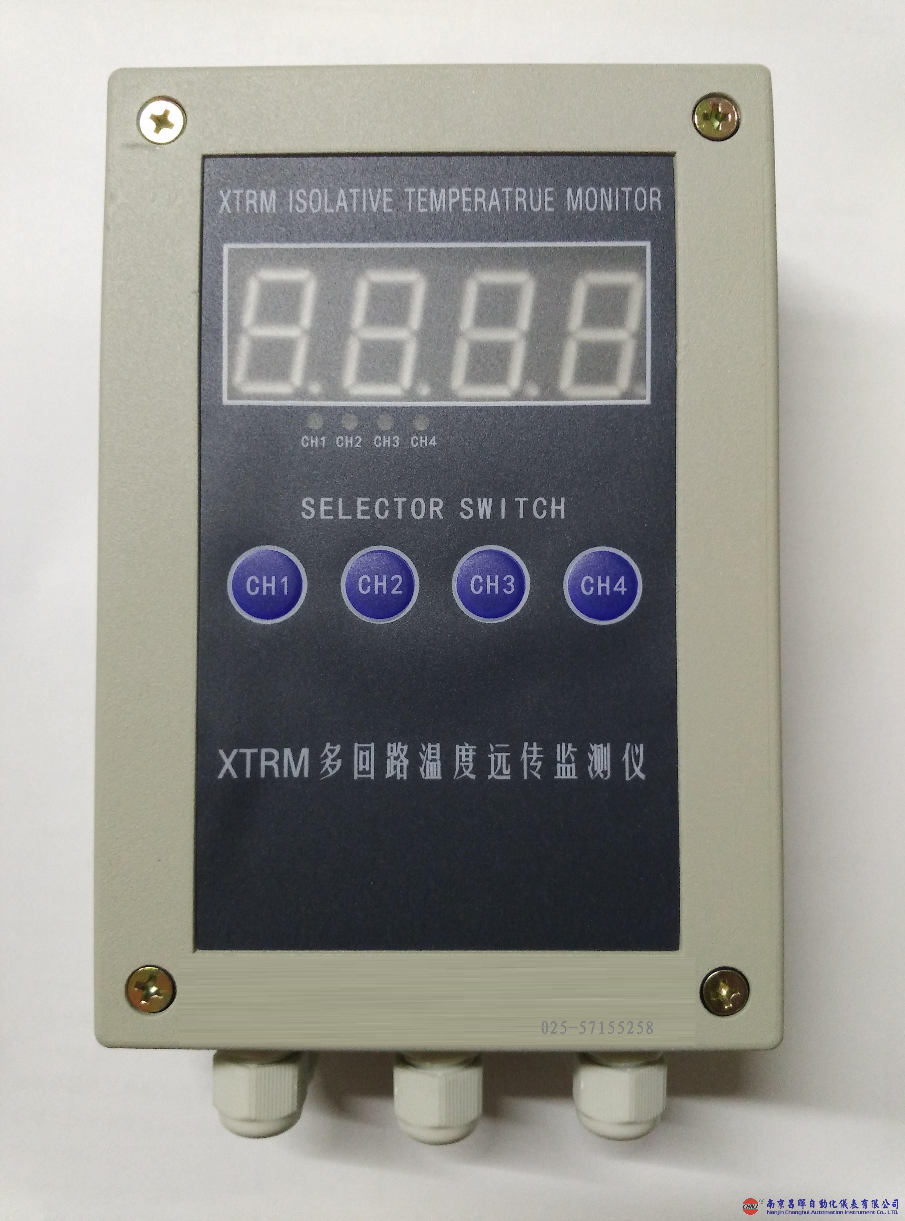 XTRM-6250、XTRM-4215溫度遠傳監(jiān)測儀--南京昌暉