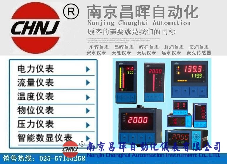 CHNJ-S316-191-23-SO-K,CHNJ-W316智能數(shù)字顯示控制儀說明書