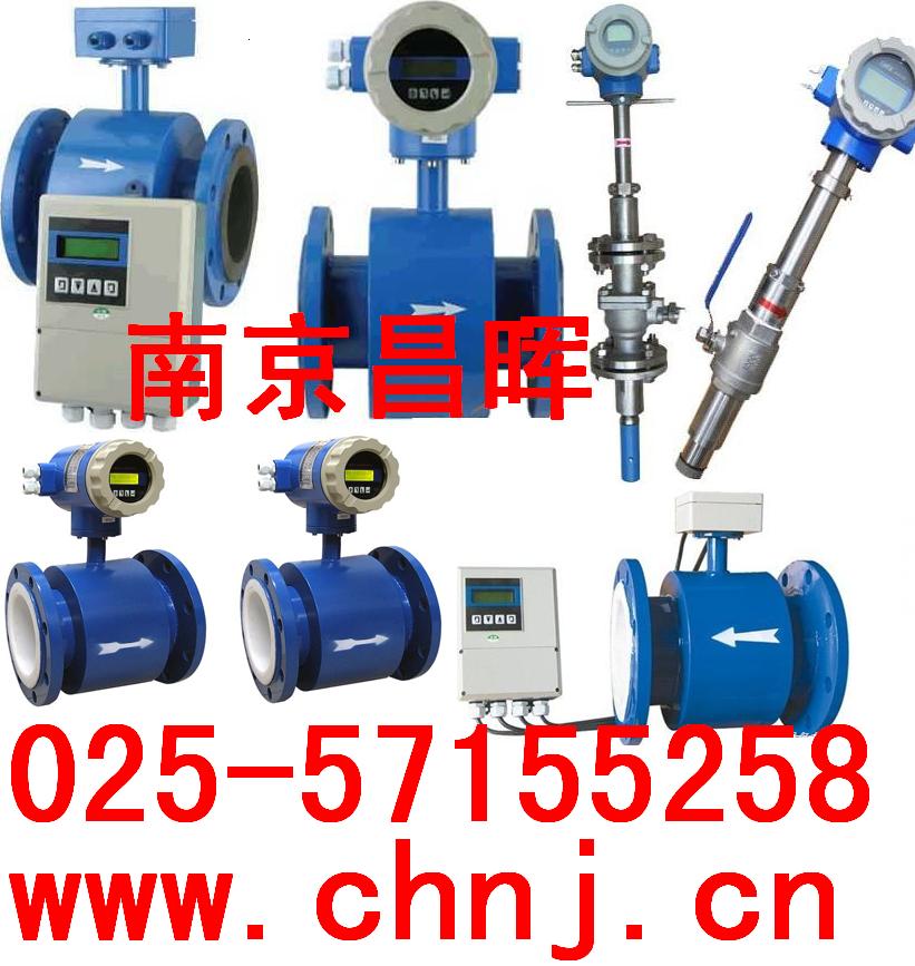 智能管道式電磁、渦街流量計(jì)--南京昌暉