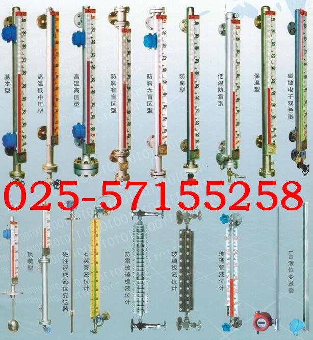 UHZ-518/517C系列側(cè)裝式磁翻柱液位計(jì)